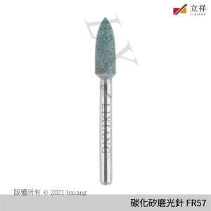 碳化矽磨光針 FR57
